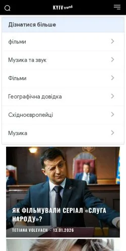 Anteprima del sito Kyiv Trend, media di Ucraina per articoli sponsorizzati