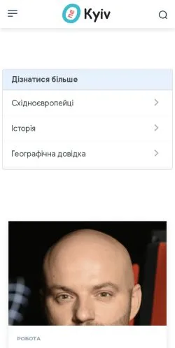 スポンサード記事向けのウクライナメディア、KyivOneのサイトプレビュー