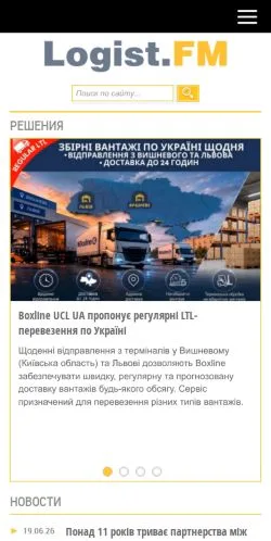 Podgląd witryny Logist World, medium z kraju Rosja do artykułów sponsorowanych