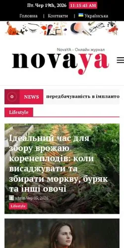 Podgląd witryny NovaYA, medium z kraju Ukraina do artykułów sponsorowanych