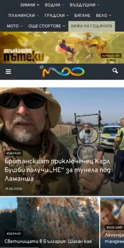 Podgląd witryny Списание 360°, medium z kraju Bułgaria do artykułów sponsorowanych