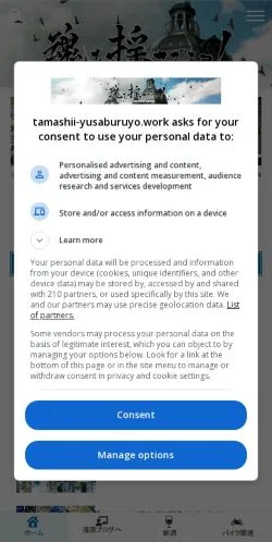 스폰서 기사용 일본 매체 魂を揺さぶるヨ！｜魂を揺さぶる情報を発信する雑記ブログ 사이트 미리보기