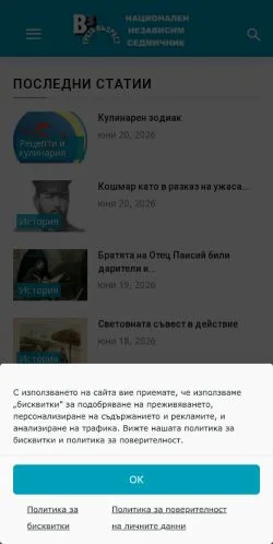 Anteprima del sito Трета Възраст, media di Bulgaria per articoli sponsorizzati