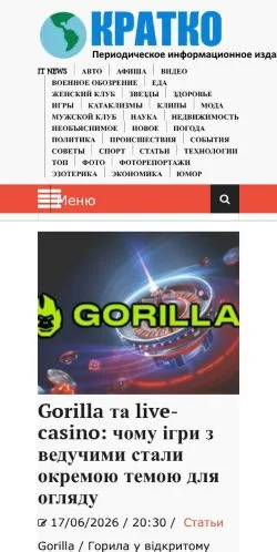 Anteprima del sito Kratko News, media di Russia per articoli sponsorizzati