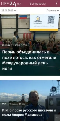 スポンサード記事向けのロシアメディア、Life24 Newsのサイトプレビュー