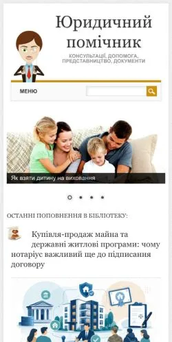 Anteprima del sito Legal Assistant, media di Ucraina per articoli sponsorizzati
