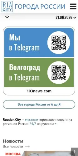 Podgląd witryny Ria, medium z kraju Rosja do artykułów sponsorowanych
