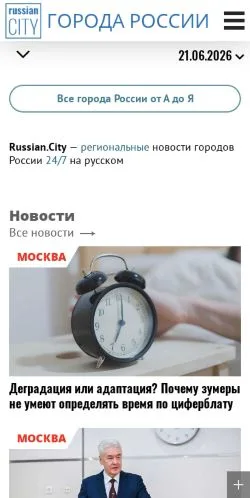 Anteprima del sito Russian.City, media di Russia per articoli sponsorizzati