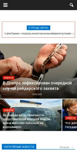 Anteprima del sito Страна IN, media di Russia per articoli sponsorizzati