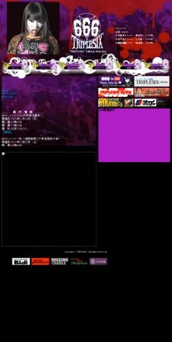Voorbeeld van de site 暗黒プロレス組織666 -TRIPLESIX-, medium uit Japan voor gesponsorde artikelen
