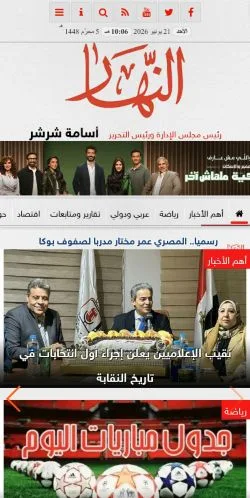 Anteprima del sito جريدة النهار المصرية, media di Argentina per articoli sponsorizzati