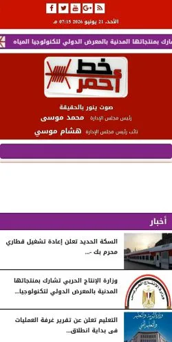 スポンサード記事向けのアルゼンチンメディア、خط أحمرのサイトプレビュー