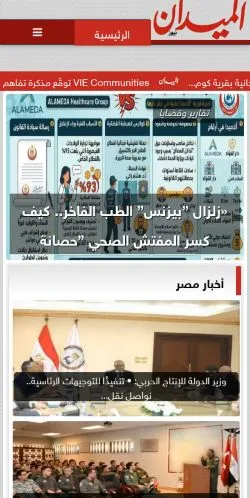 Anteprima del sito جريدة الميدان, media di Argentina per articoli sponsorizzati