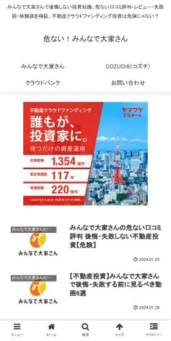 Anteprima del sito Minna De Ooyasan, media di Giappone per articoli sponsorizzati