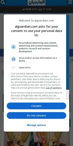 スポンサード記事向けのアルゼンチンメディア、الجارديان المصريةのサイトプレビュー