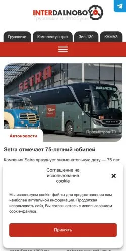 Podgląd witryny Интердальнобой, medium z kraju Stany Zjednoczone do artykułów sponsorowanych