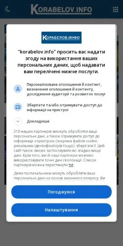 Anteprima del sito Korabelov, media di Ucraina per articoli sponsorizzati