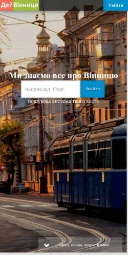 Anteprima del sito Vinnytsia City, media di Russia per articoli sponsorizzati