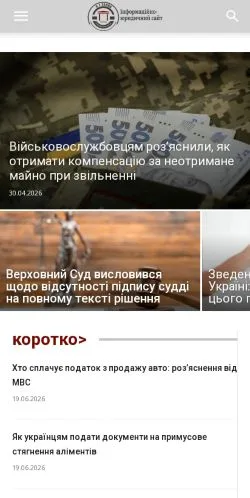 Podgląd witryny Інформаційно-юридичний сайт, medium z kraju Rosja do artykułów sponsorowanych