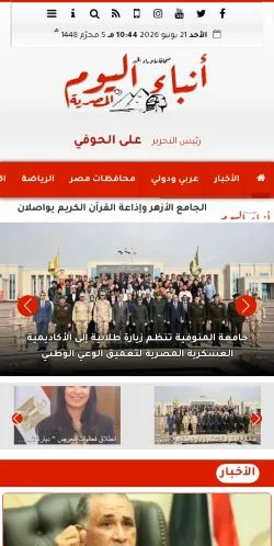 Anteprima del sito أنباء اليوم, media di Argentina per articoli sponsorizzati