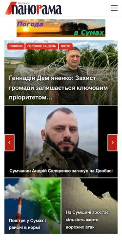 Anteprima del sito Панорама, media di Ucraina per articoli sponsorizzati