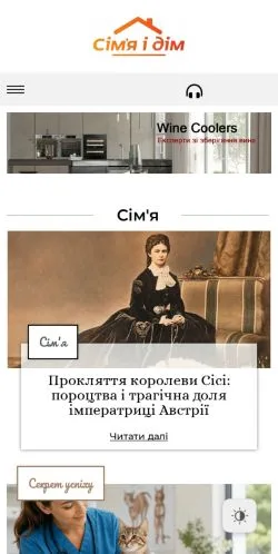 Forhåndsvisning av nettstedet Головна, medium fra Ukraina for sponsede artikler