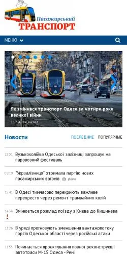 Anteprima del sito Passenger Transport Ukraine, media di Russia per articoli sponsorizzati