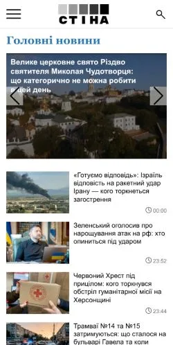 Vorschau der Website Ukrainianwall, Medium aus Ukraine für gesponserte Artikel