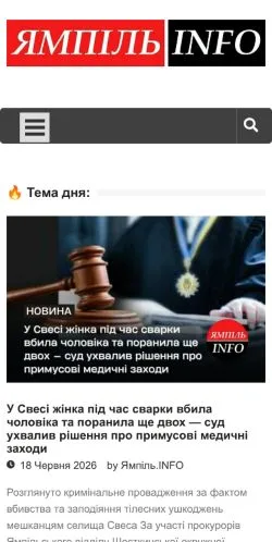 Anteprima del sito Ямпіль, media di Ucraina per articoli sponsorizzati