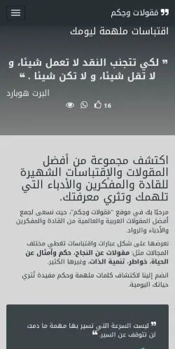 スポンサード記事向けのサウジアラビアメディア、Arabic Quotesのサイトプレビュー