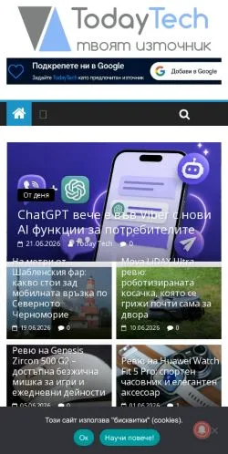 Vorschau der Website Today Tech, Medium aus Bulgarien für gesponserte Artikel