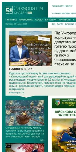 Podgląd witryny Zakarpattia News, medium z kraju Ukraina do artykułów sponsorowanych