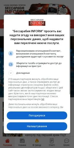 Anteprima del sito Bessarabia Inform, media di Ucraina per articoli sponsorizzati