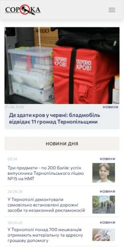 스폰서 기사용 미국 매체 Сорока 사이트 미리보기