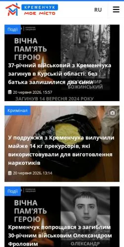 Anteprima del sito Кременчук Моє Місто, media di Ucraina per articoli sponsorizzati