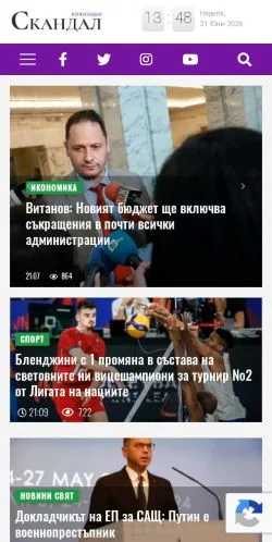Anteprima del sito Skandal, media di Bulgaria per articoli sponsorizzati