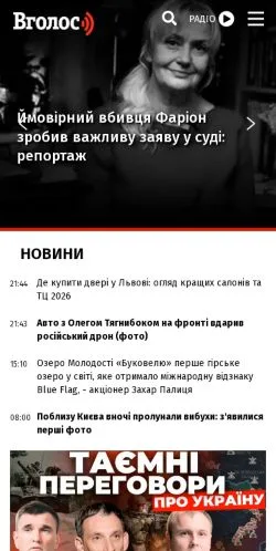 Podgląd witryny Vgolos, medium z kraju Ukraina do artykułów sponsorowanych