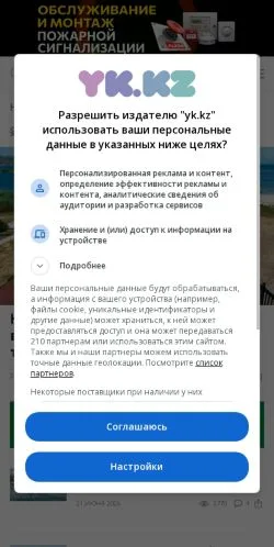 Podgląd witryny YK Портал, medium z kraju Rosja do artykułów sponsorowanych