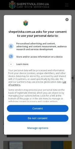 Anteprima del sito Сайт Міста Шепетівка, media di Ucraina per articoli sponsorizzati