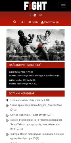 Anteprima del sito Fightnews, media di Ucraina per articoli sponsorizzati