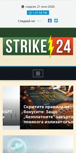 Anteprima del sito България 24, media di Bulgaria per articoli sponsorizzati