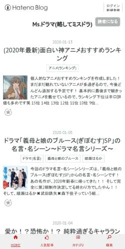 Forhåndsvisning av nettstedet Ms.ドラマ(略してミスドラ), medium fra Japan for sponsede artikler