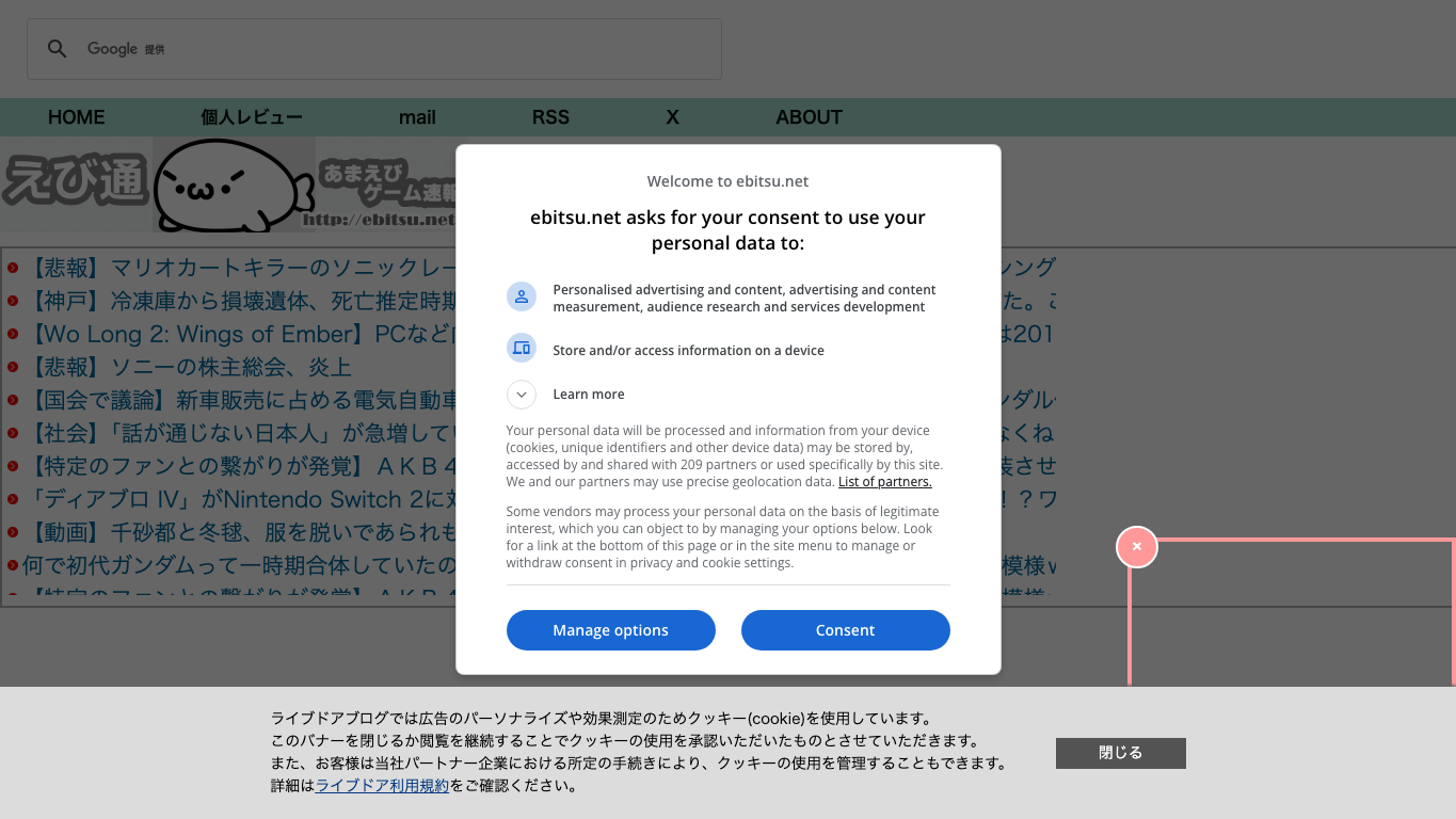 Förhandsvisning av webbplatsen ebitsu, medium i Japan för sponsrade artiklar