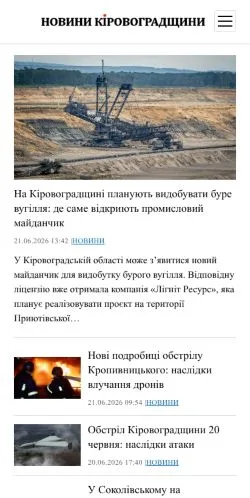 Anteprima del sito OSR Дайджест, media di Ucraina per articoli sponsorizzati