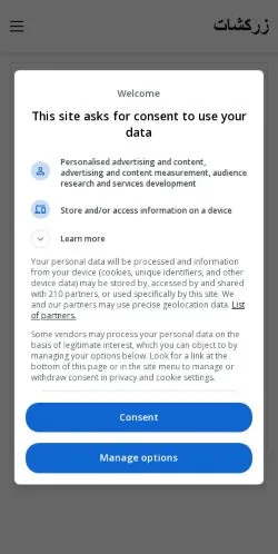 Aperçu du site Zarkachat, média de Argentine pour articles sponsorisés