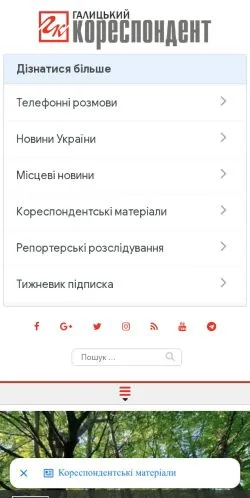 Podgląd witryny Галицький Кореспондент, medium z kraju Ukraina do artykułów sponsorowanych