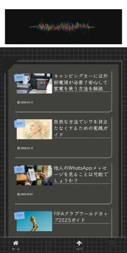 Anteprima del sito 無課金ゲーマーの全力攻略, media di Giappone per articoli sponsorizzati