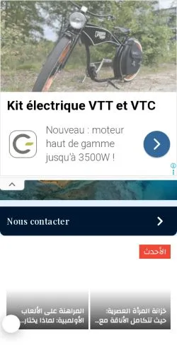 Anteprima del sito جريدة اليوم الإخباري, media di Arabia Saudita per articoli sponsorizzati