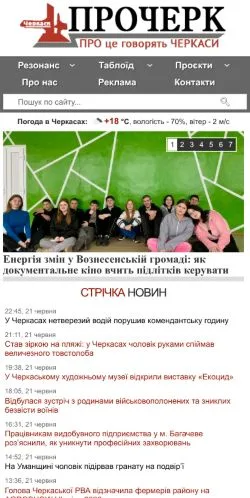 Vista previa del sitio Прочерк, medio de Ucrania para artículos patrocinados