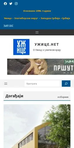 Preview of the Uzice Net website, a media outlet in Serbia for sponsored articles